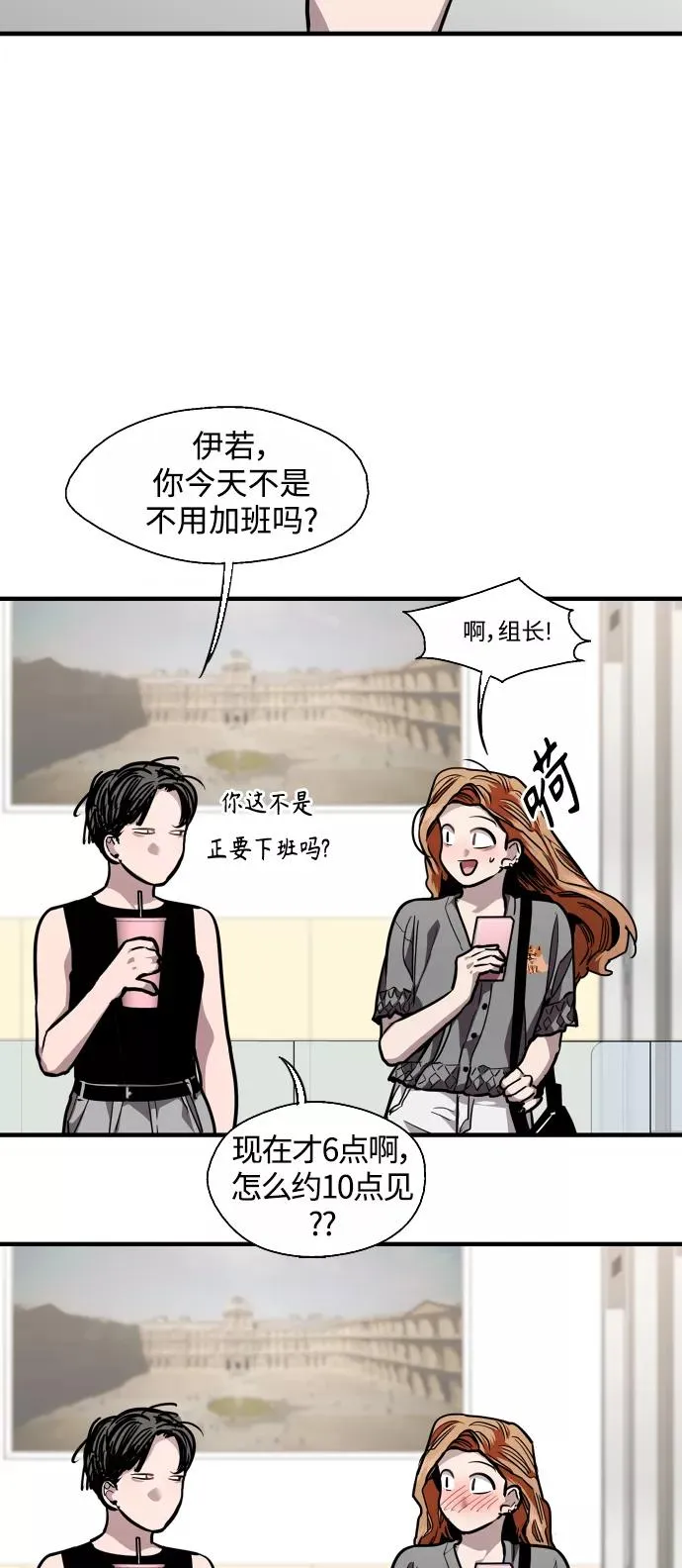 [第109话] 就说TA很喜欢你啊4