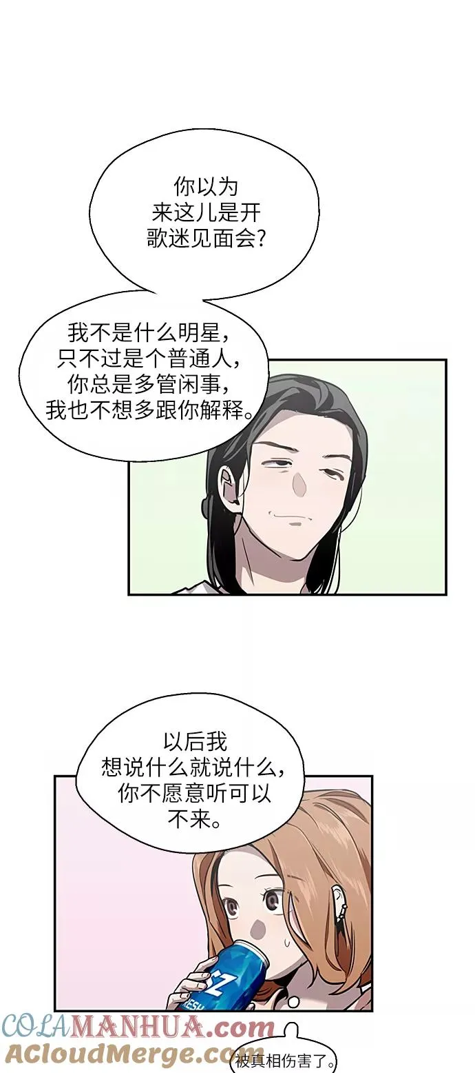 [第58话] 我的名字是？21