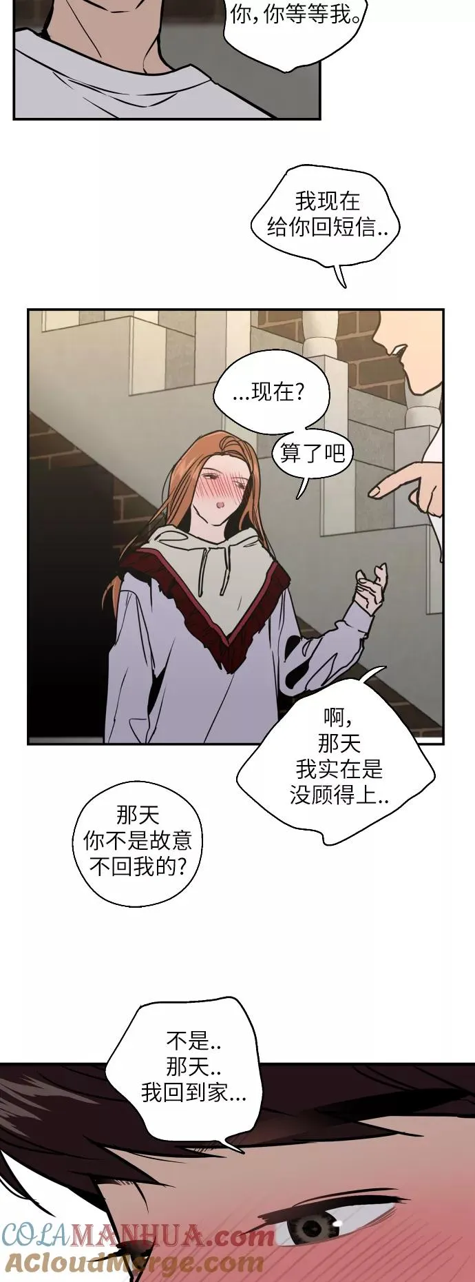 [第19话] 三方会面（2）22