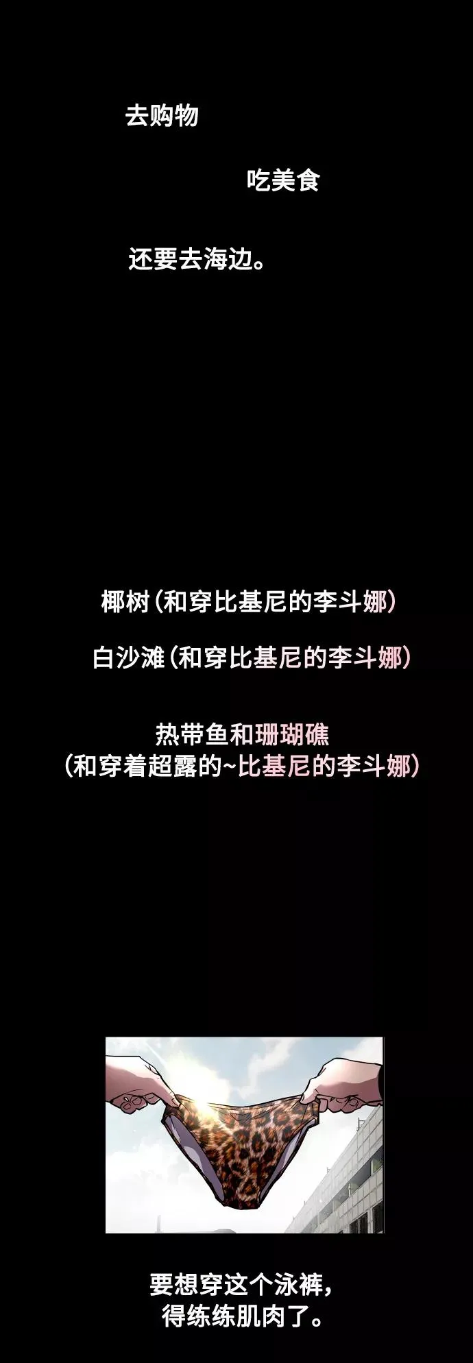[第67话] 巧克力、香蕉和珊瑚35