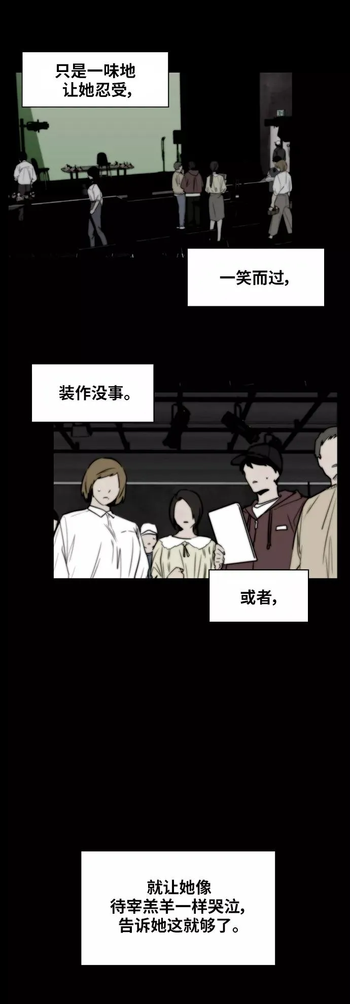 [第37话] 爱意就此萌生27