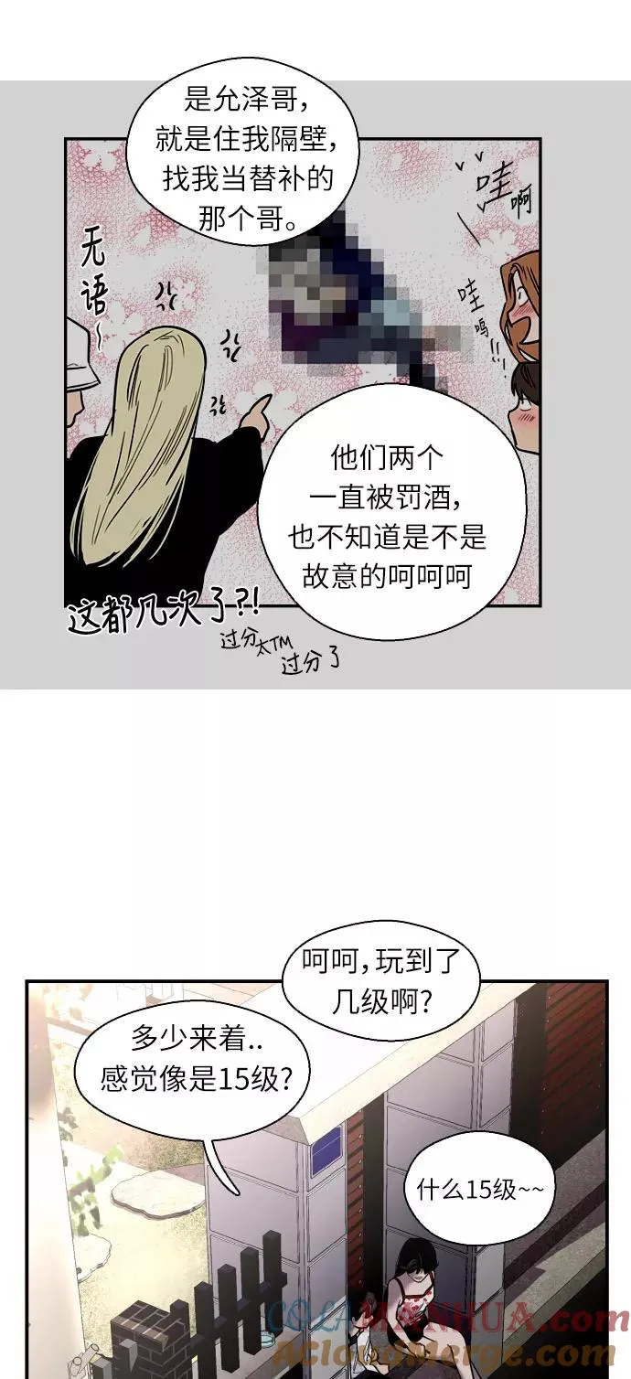 [第13话] 那是初吻吗？24