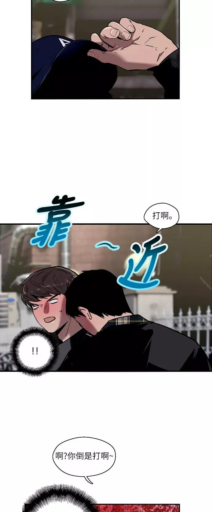 [第5话] 开学趴（2）4