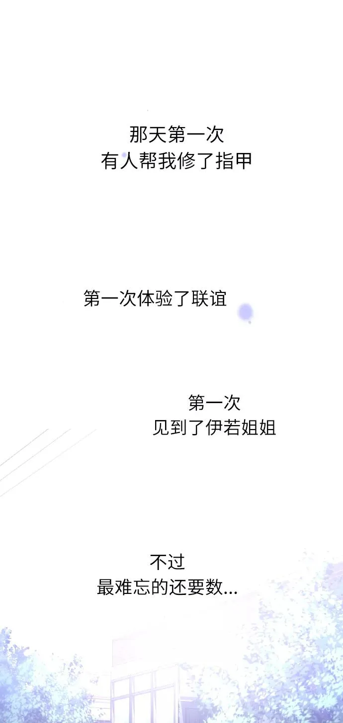 [第12话] 联谊的结果（3）52