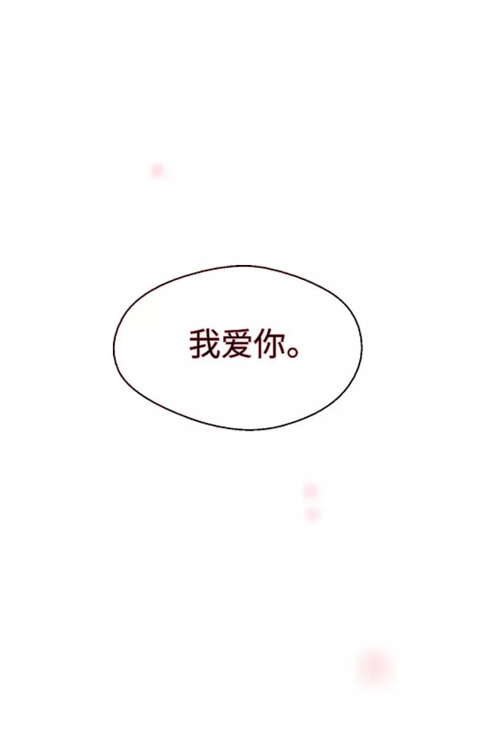 [第88话] 扑通扑通爱情村（3）80