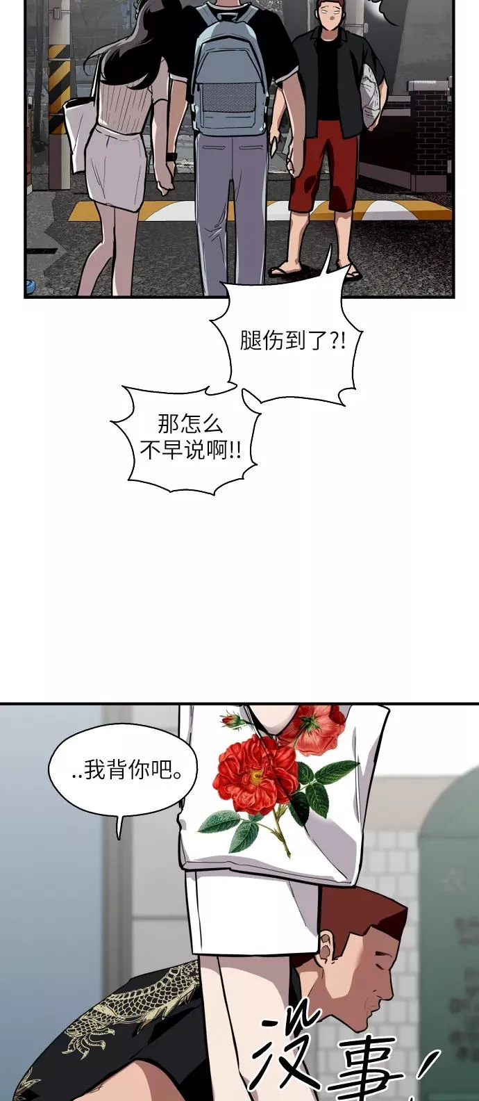 [第57话] 他们俩在一起了～7