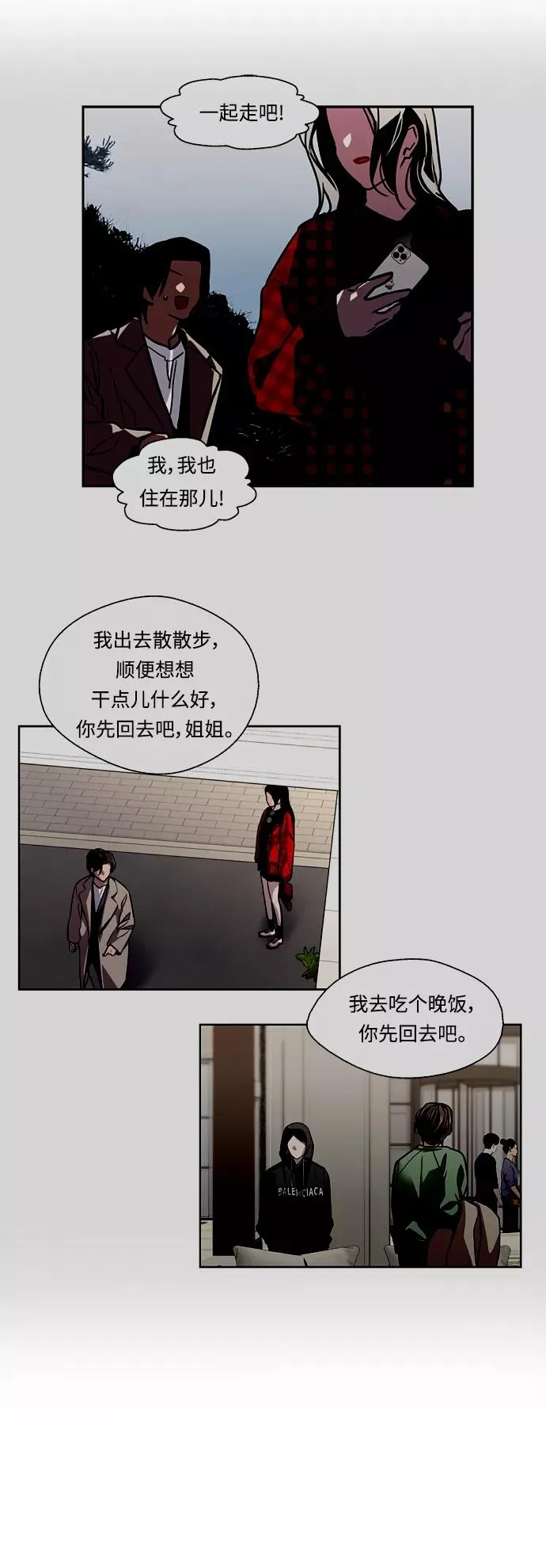[第131话] 穿透屋顶的OO式结尾32