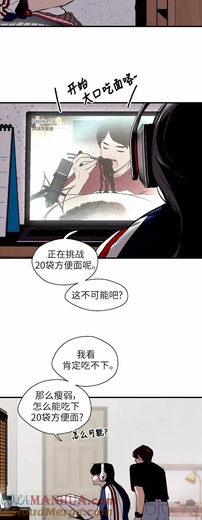 [第37话] 爱意就此萌生12