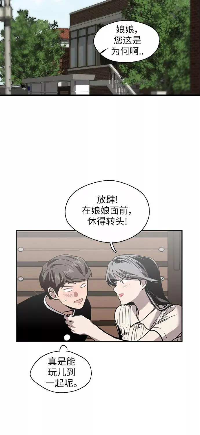 [第57话] 他们俩在一起了～35