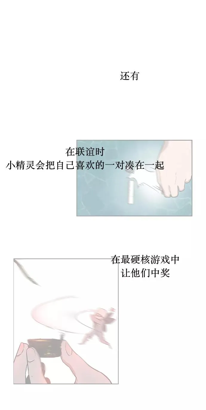 [第11话] 联谊的结果（2）52