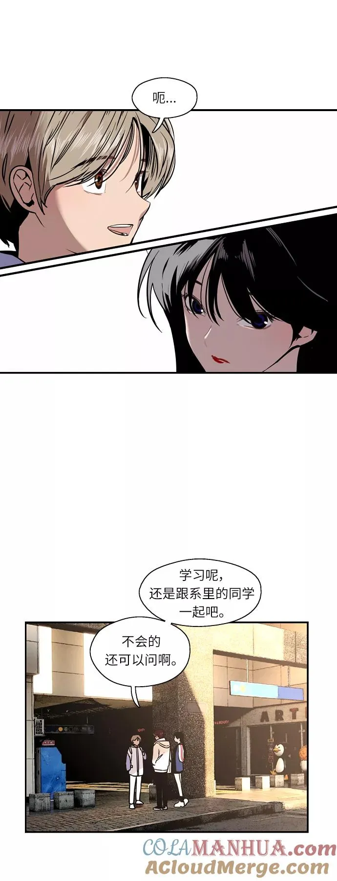 [第8话] 内心（1）30