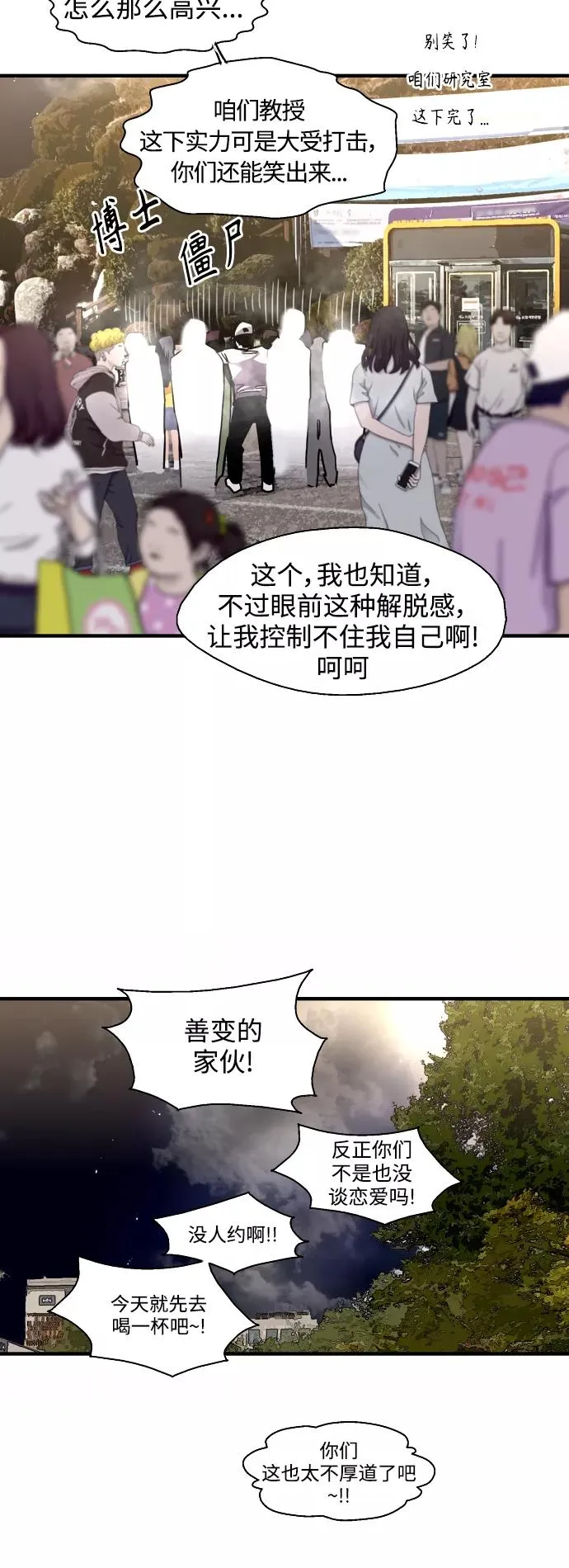 [第110话] 庆典！再喊一次！李斗娜！19