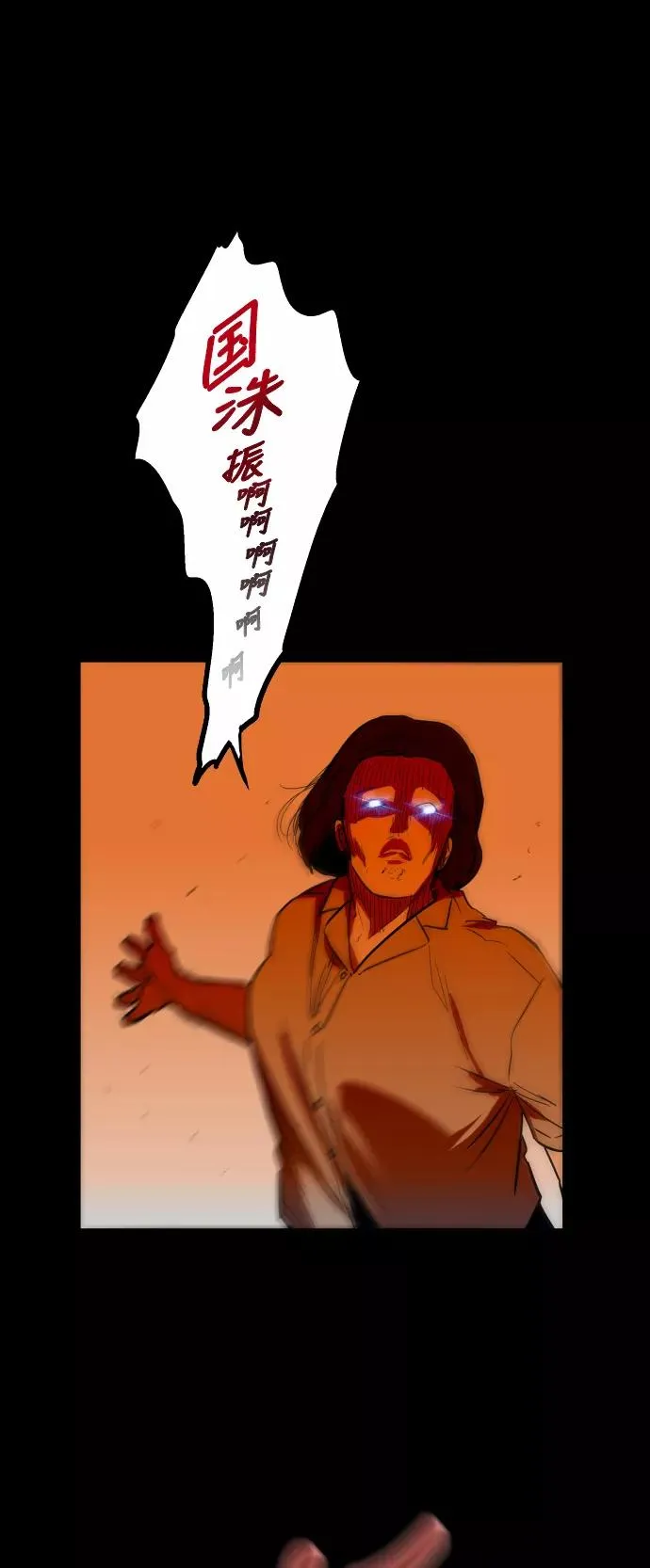 [第23话] 国洙振真的能走好运吗？11