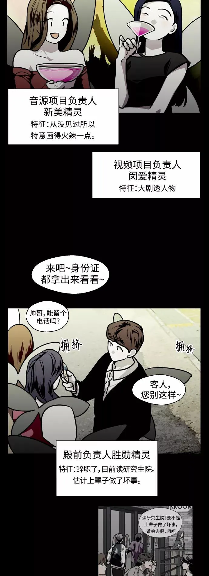 [第108话] LOVE IS OPEN DOOOOOOOOR37