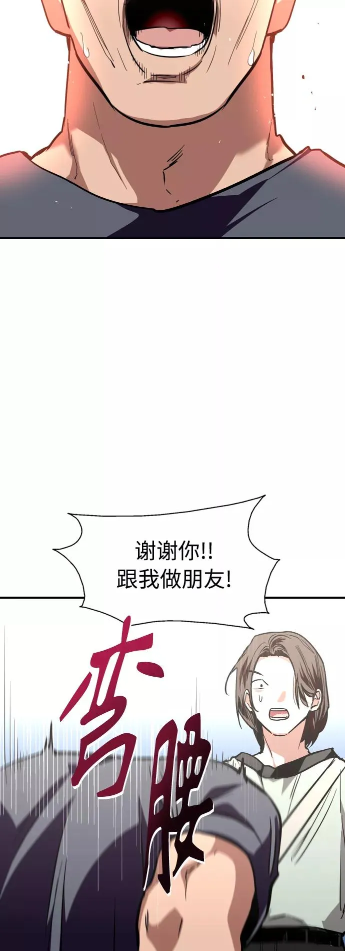 [第111话] 重逢31