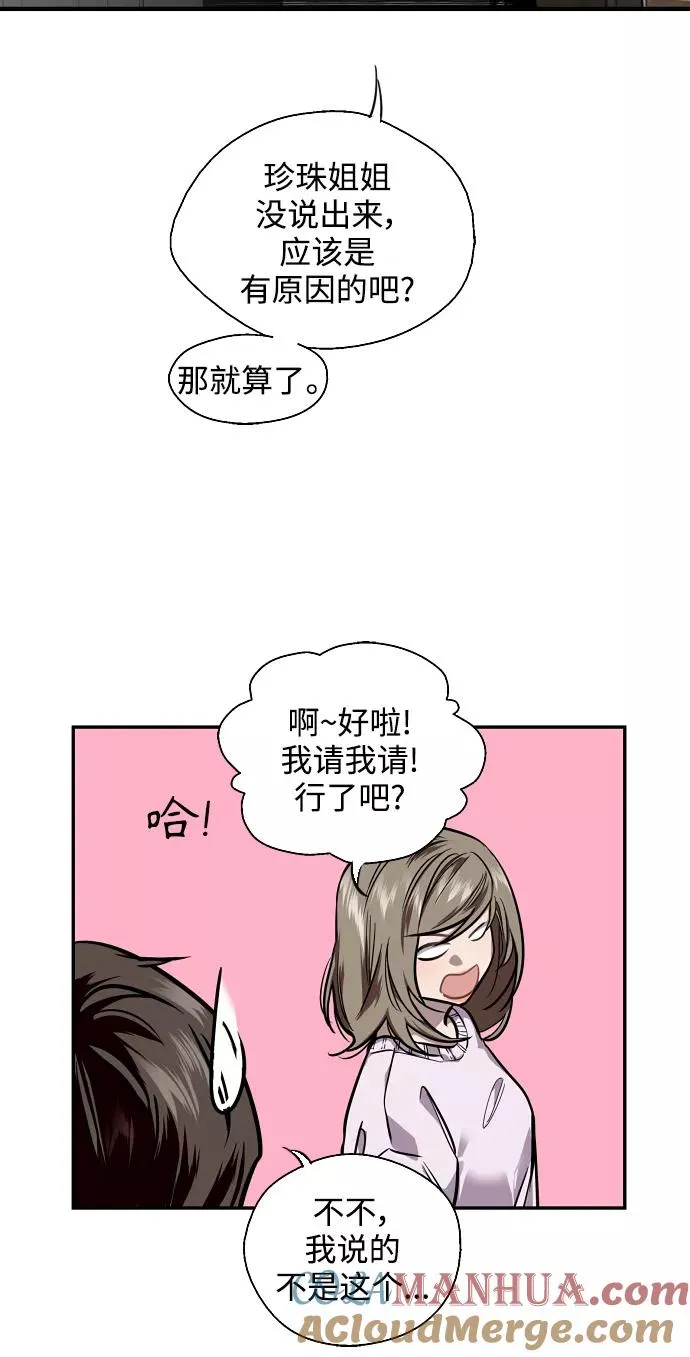 [第84话] 常见的家事6