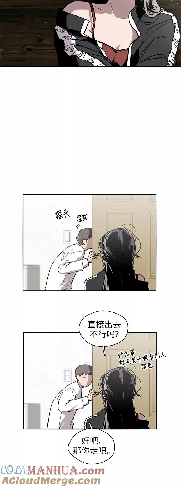 [第21话] 三方会面（4）8