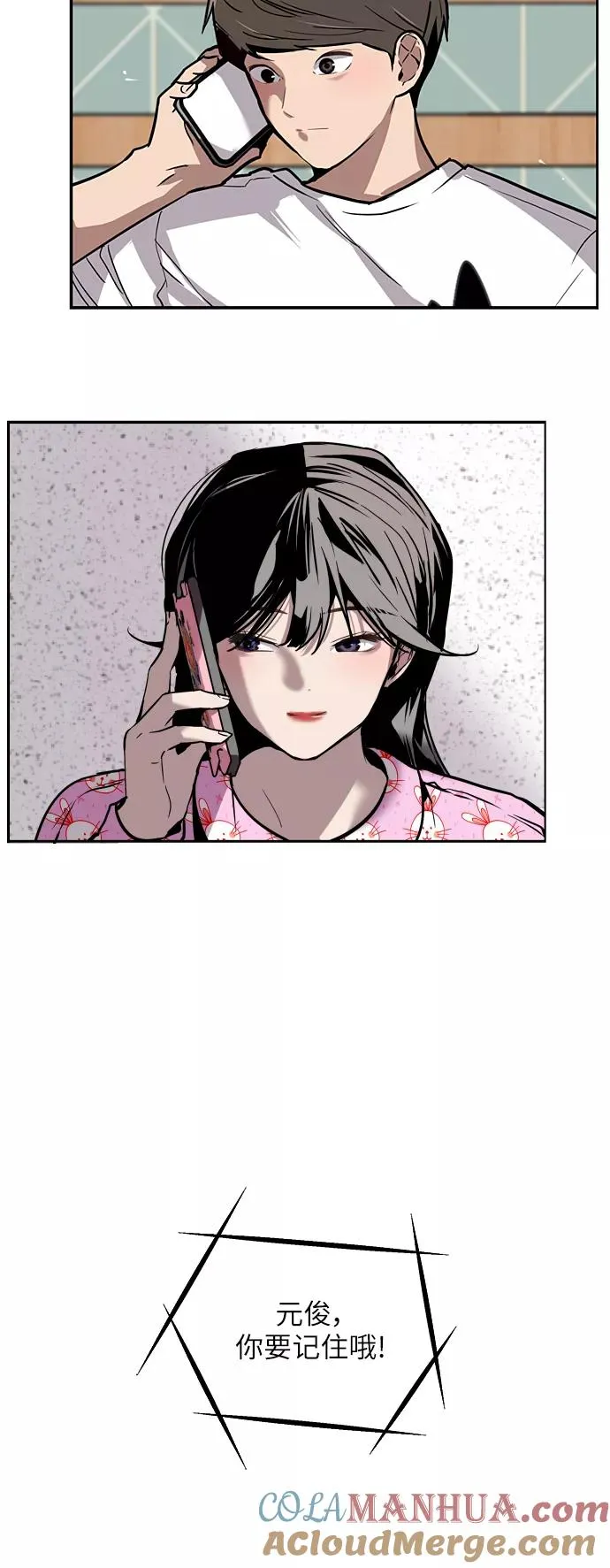 [第46话] 斗娜她（2）39