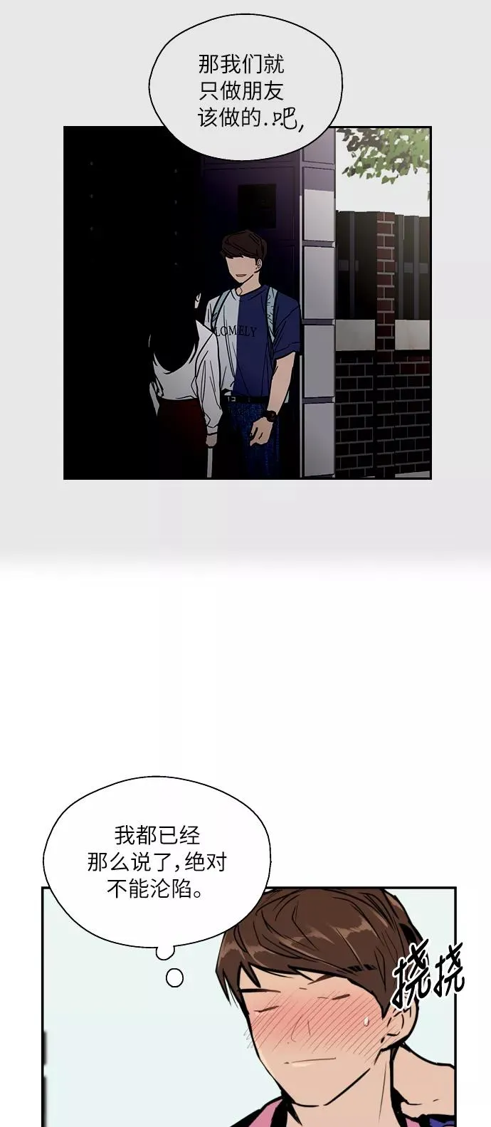 [第43话] 是约会啊（2）20