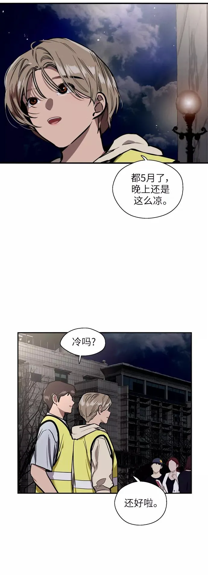 [第31话] 不是说朋友不会牵手吗？5