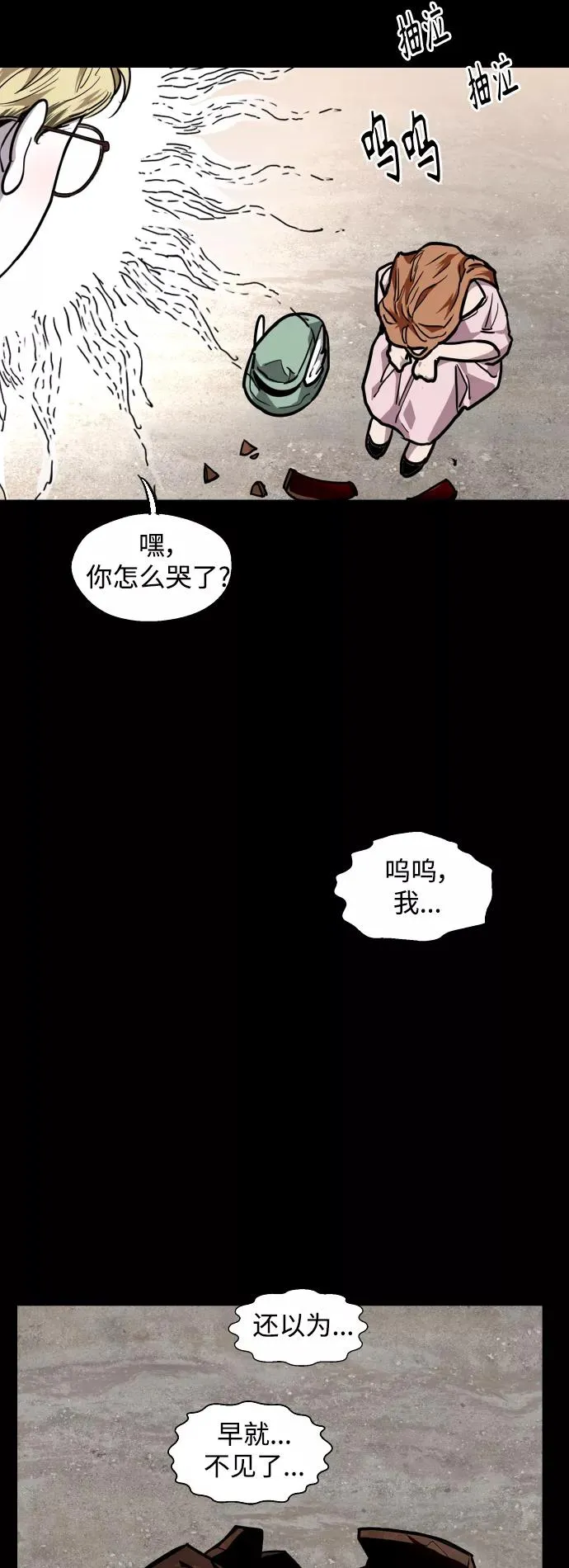 [第108话] LOVE IS OPEN DOOOOOOOOR43