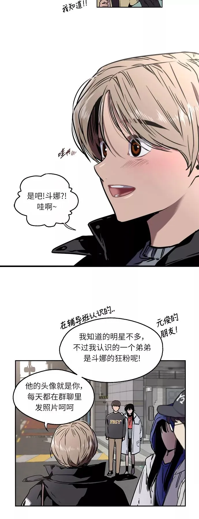[第6话] 开学趴（❤）2