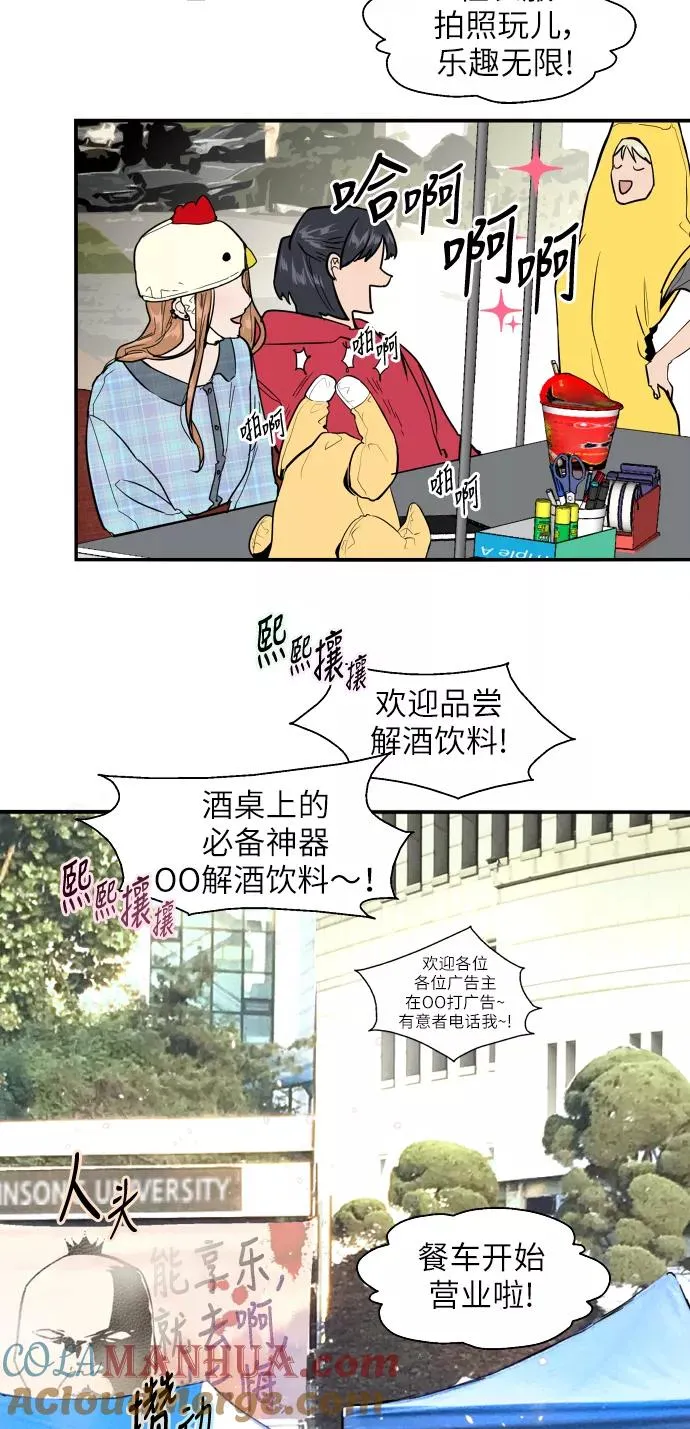[第25话] 不知分寸的二楼男生60