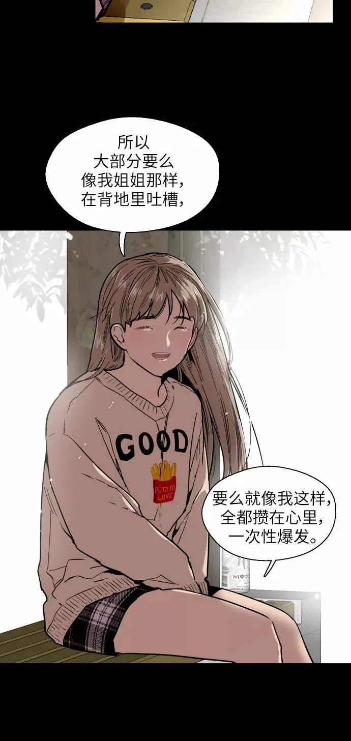 [第51话] 下决心41