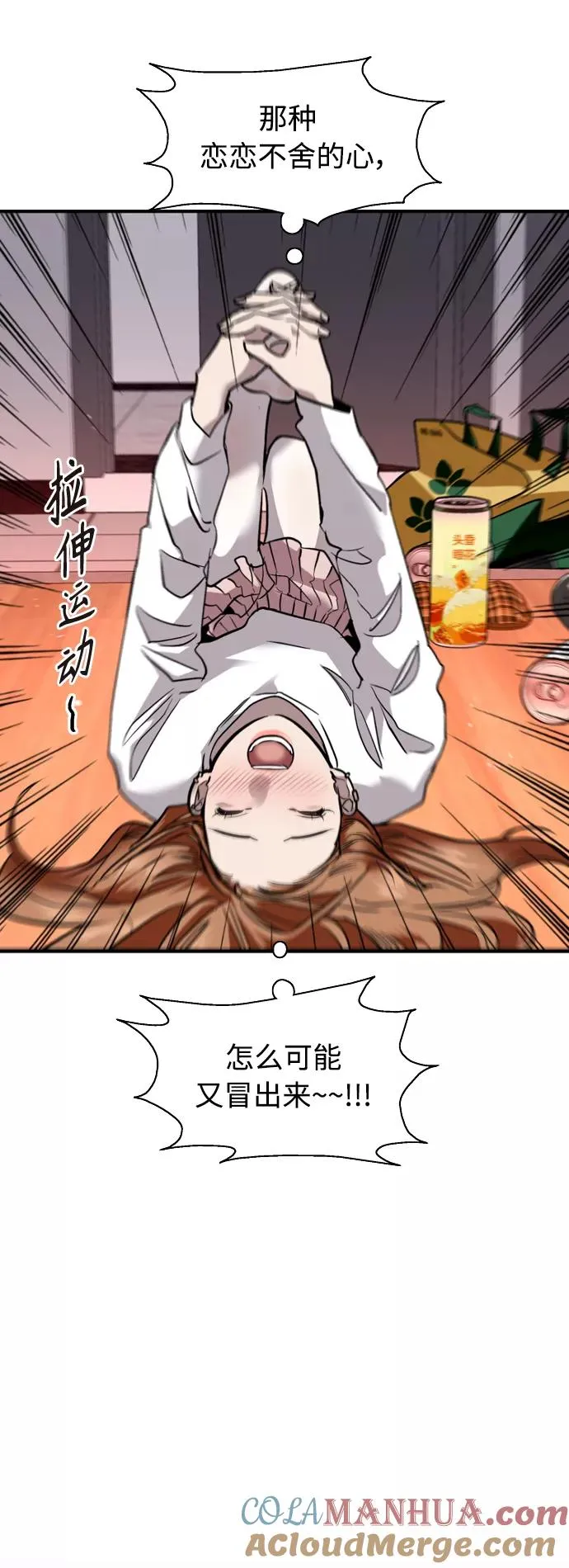 [外传] 000！（8）3