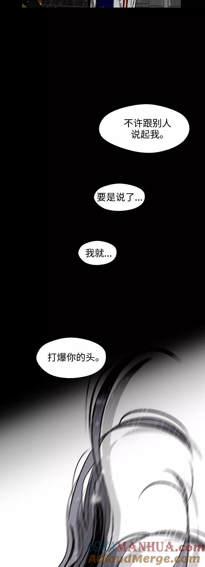 [第61话] 潘多拉的盒子（2）27