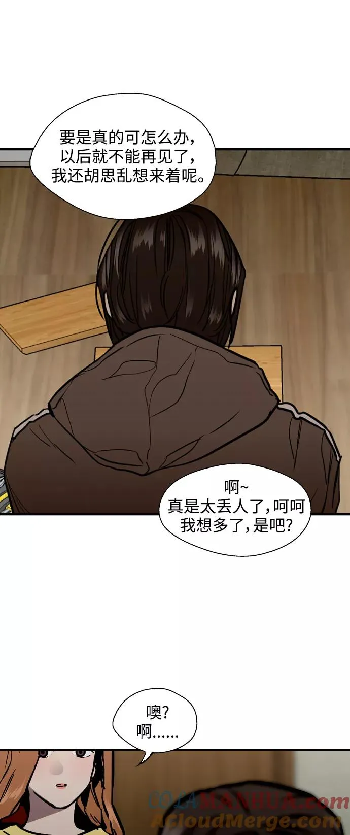 [第121话] 被发现的心42