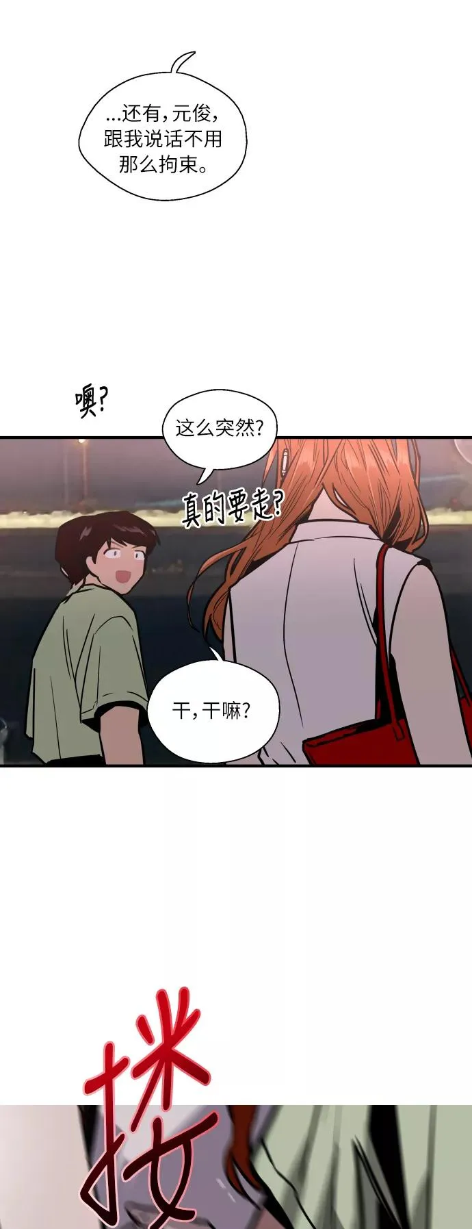 [第41话] 未来不可知35