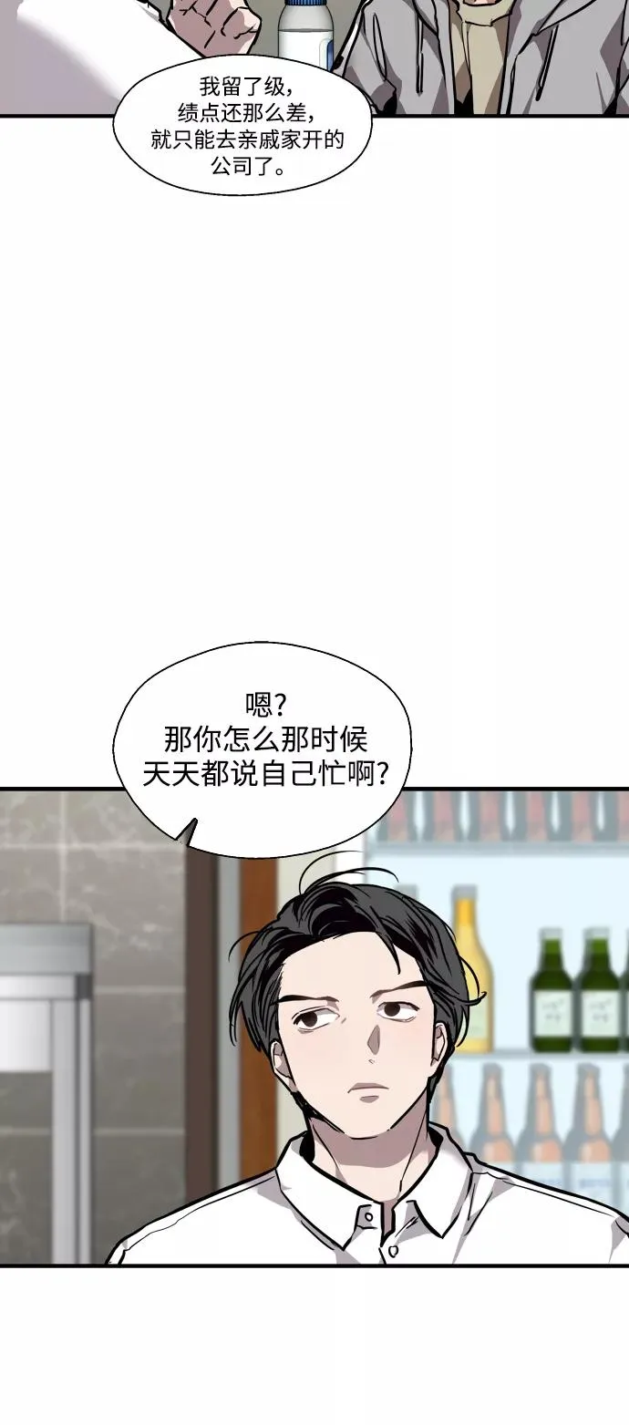 [第90话] years later（2）31