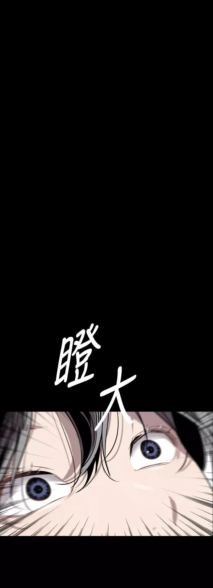 [第61话] 潘多拉的盒子（2）29