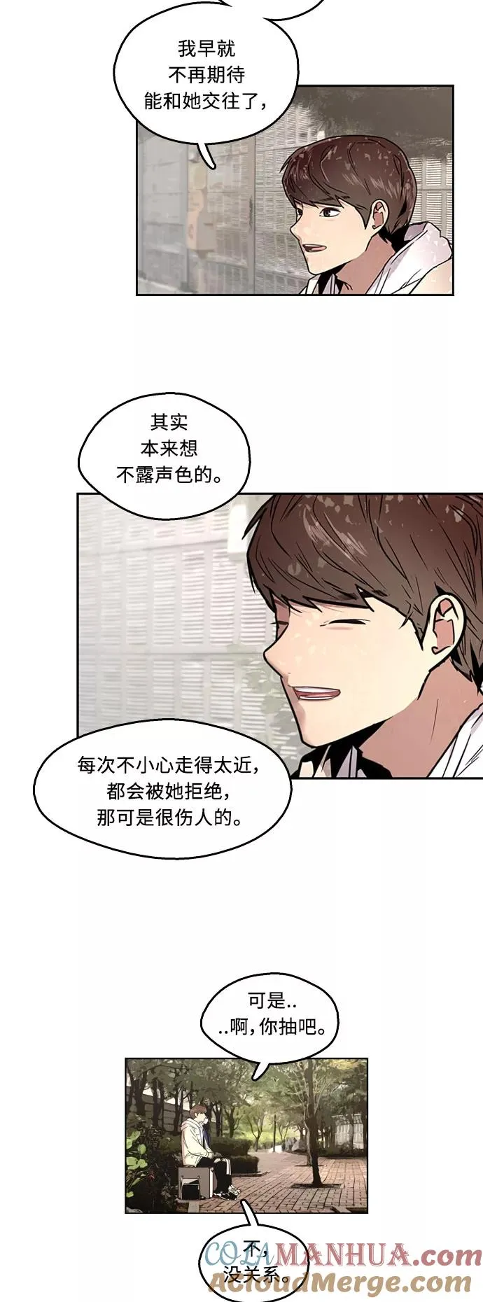 [第9话] 内心（2）12