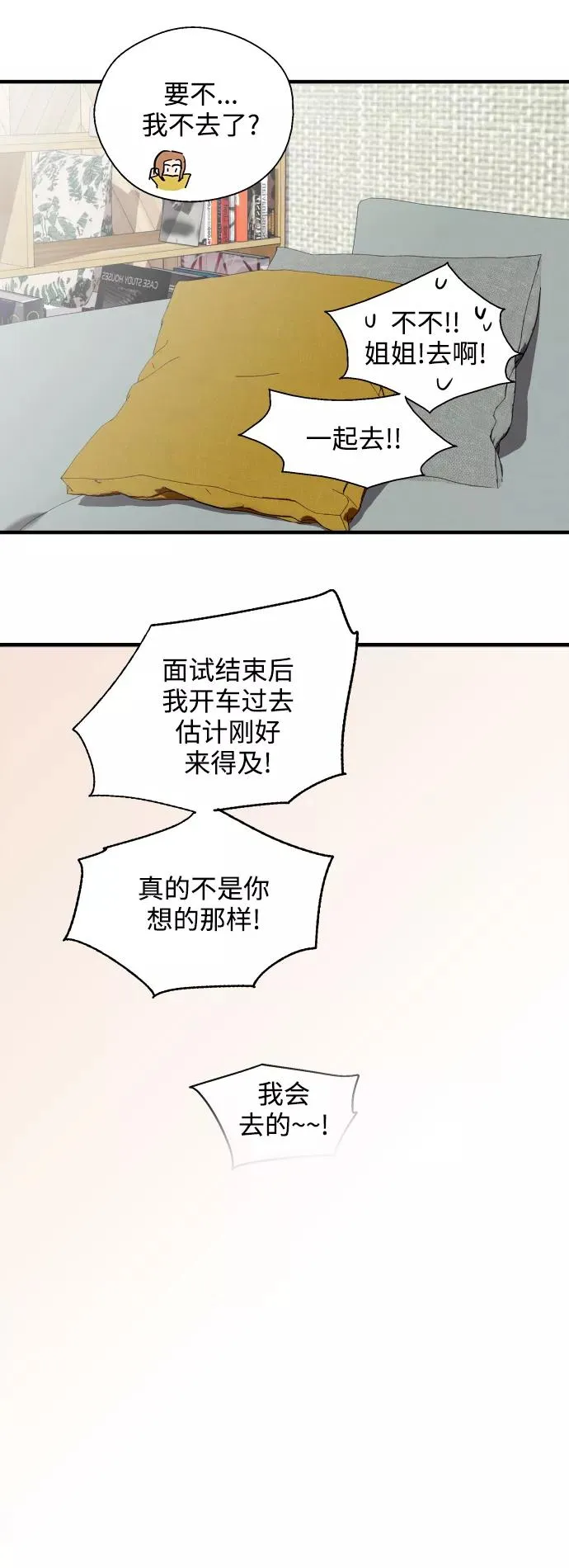 [第136话] 欢喜大结局（完）11