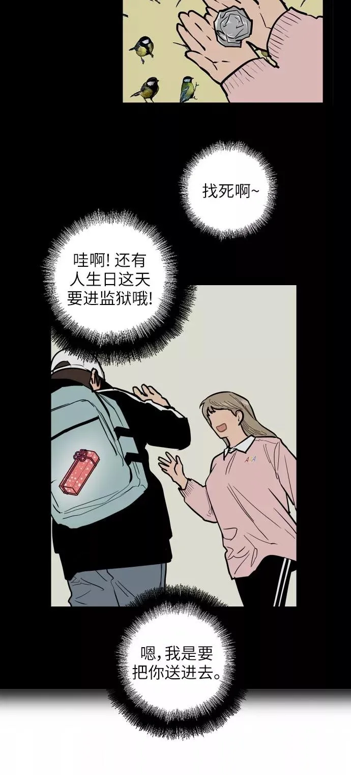 [第53话] 我的初恋（2）16
