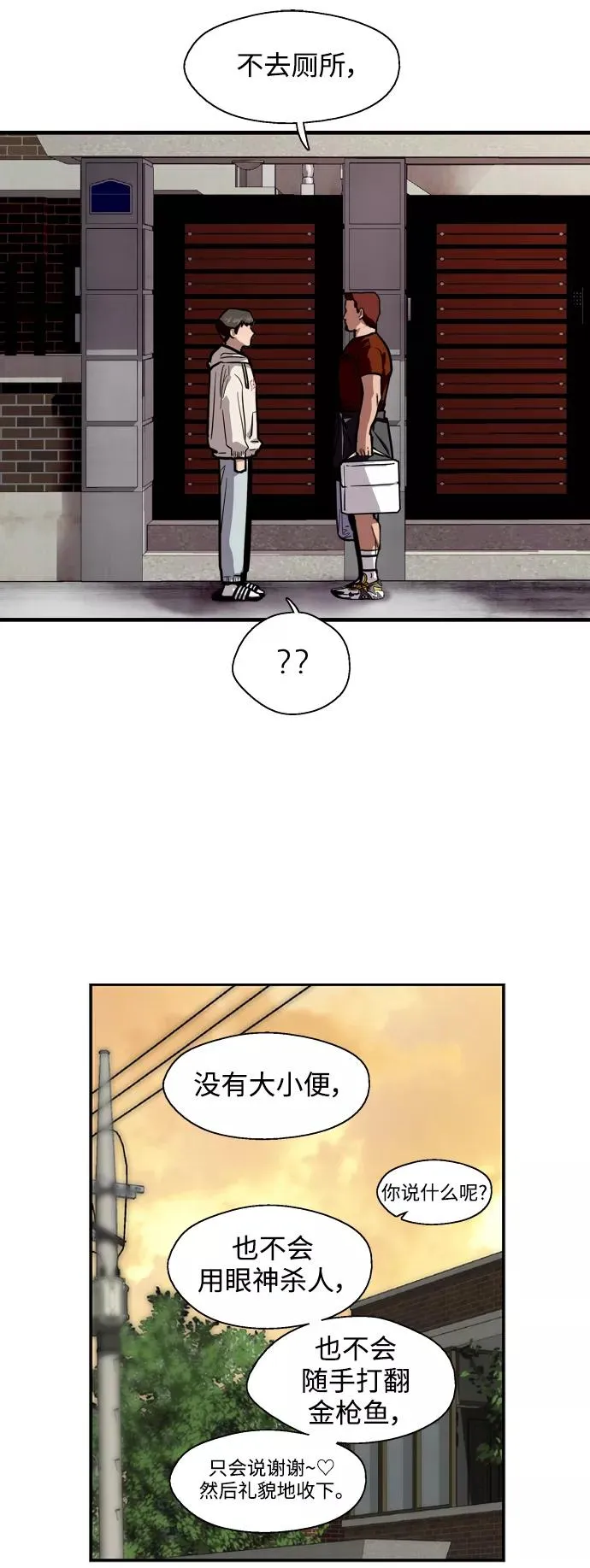 [第69话] 重新见到的世界（1）34
