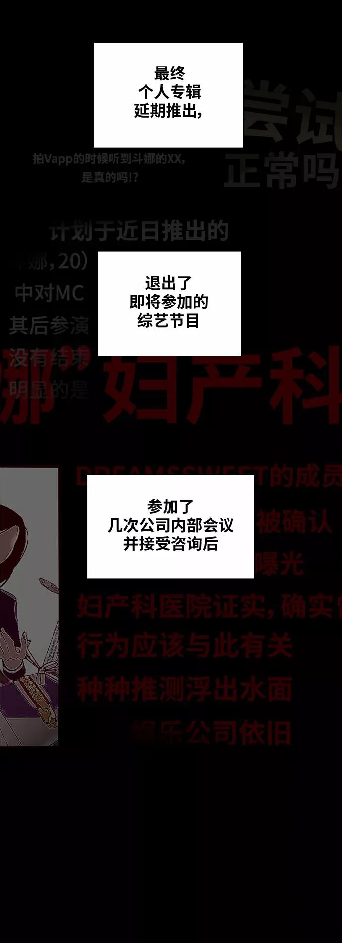 [第36话] 一话爆出斗娜的过去40