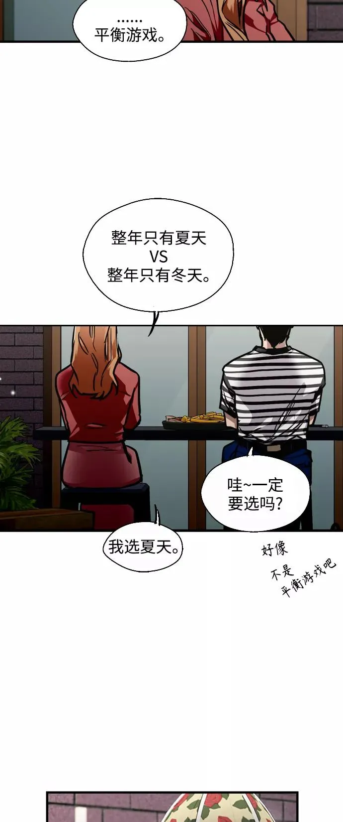 [第79话] years later（1）28