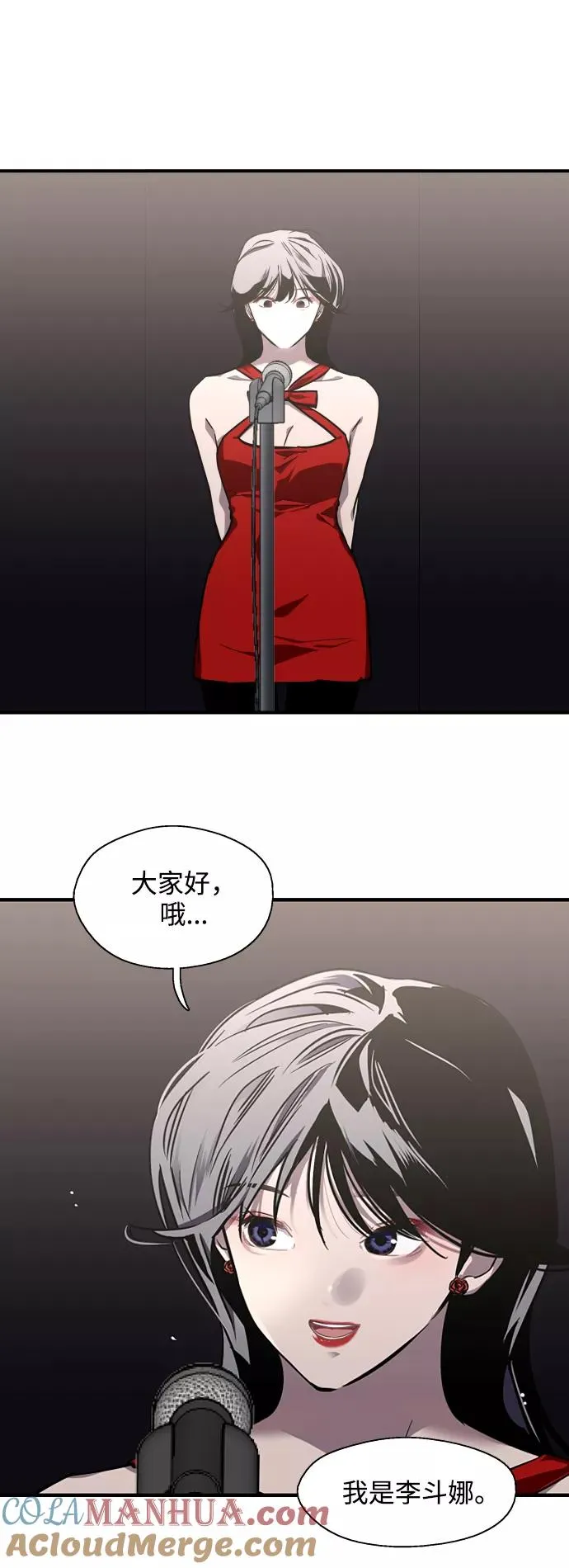 [第76话] 明星24