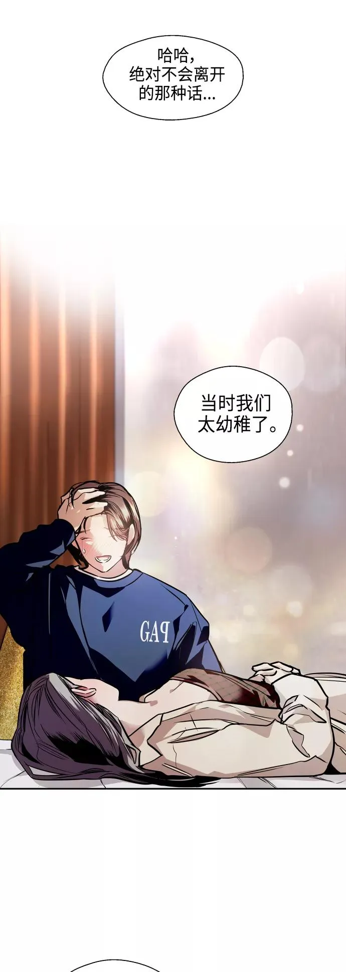 [第132话] 当时许下的约定35