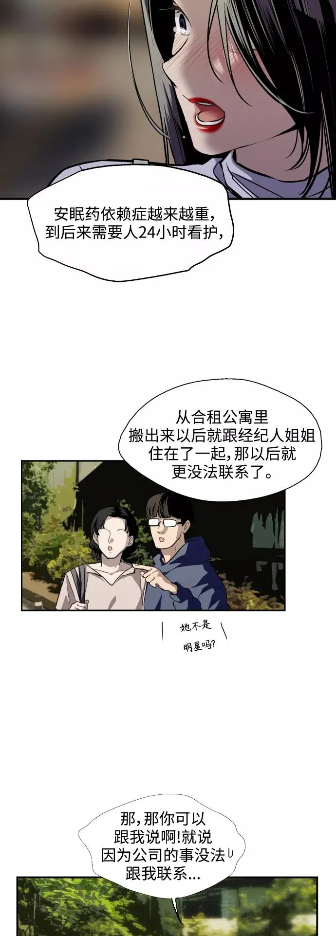 [第119话] 心动15