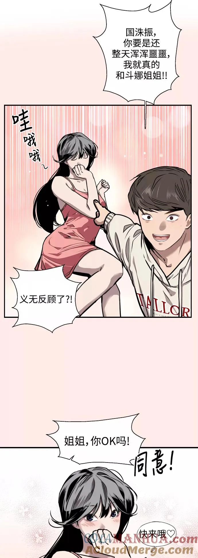 [第69话] 重新见到的世界（1）12