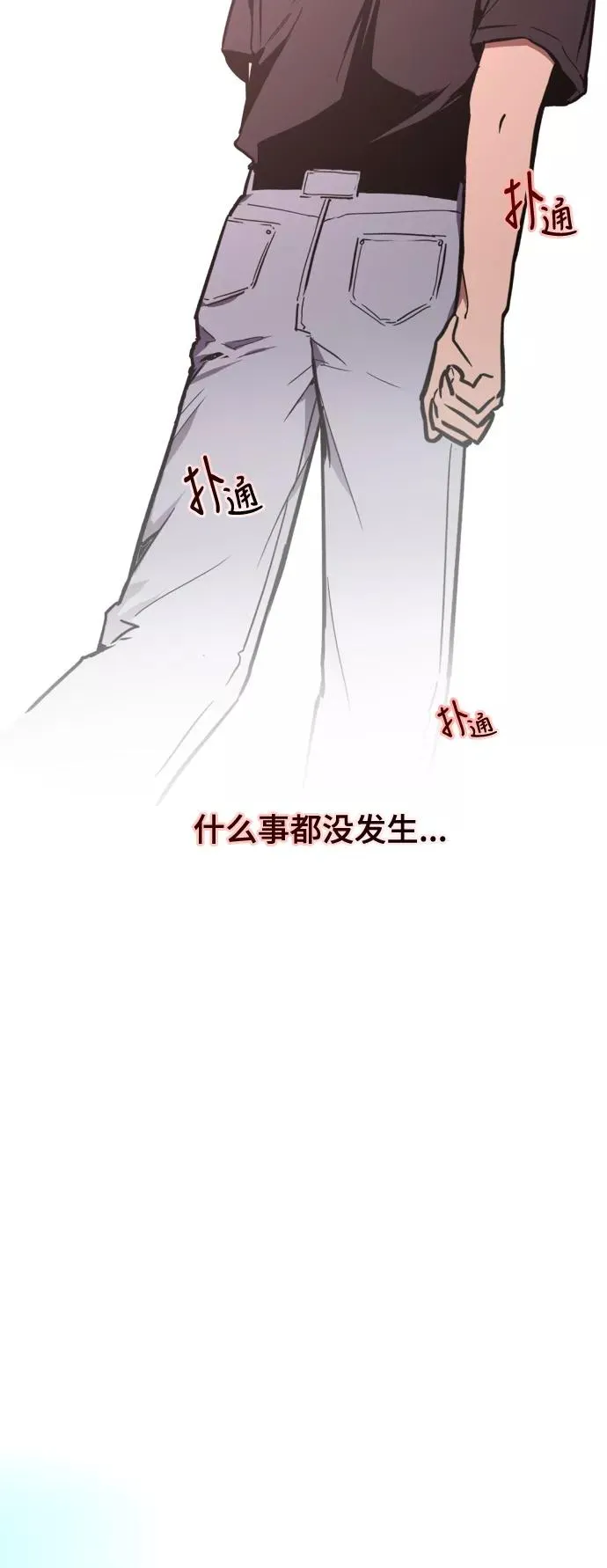 [第38话] 斗娜的变化9