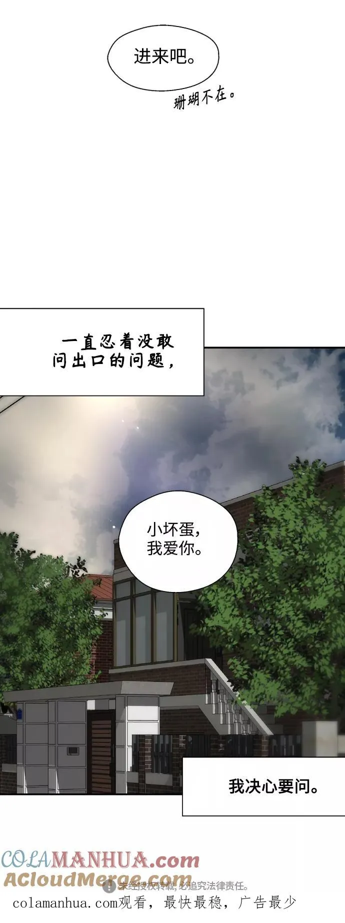 [第98话] 思考63