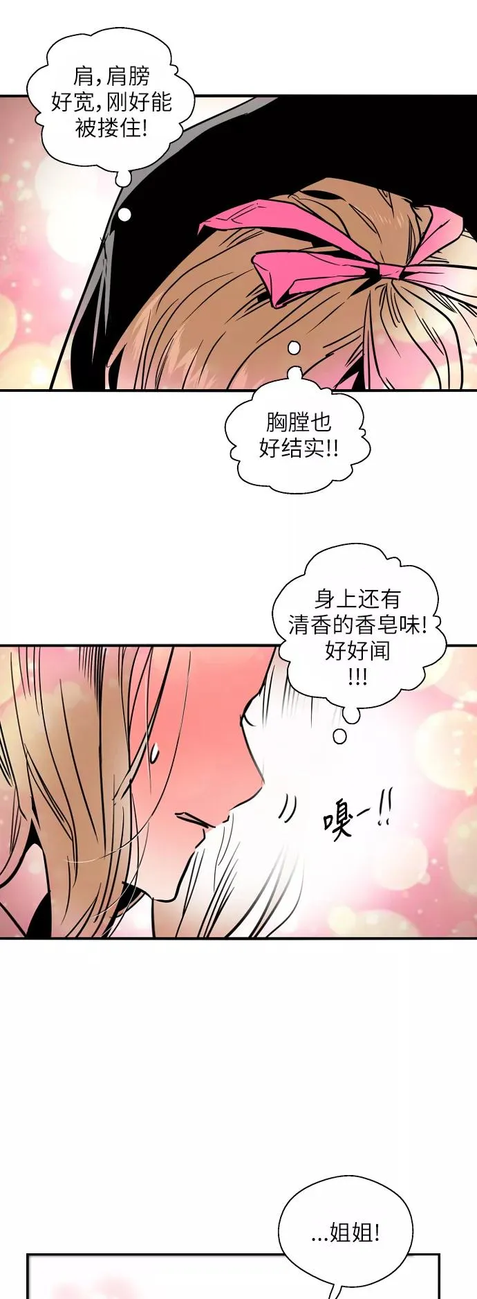 [第33话] 怦❤35