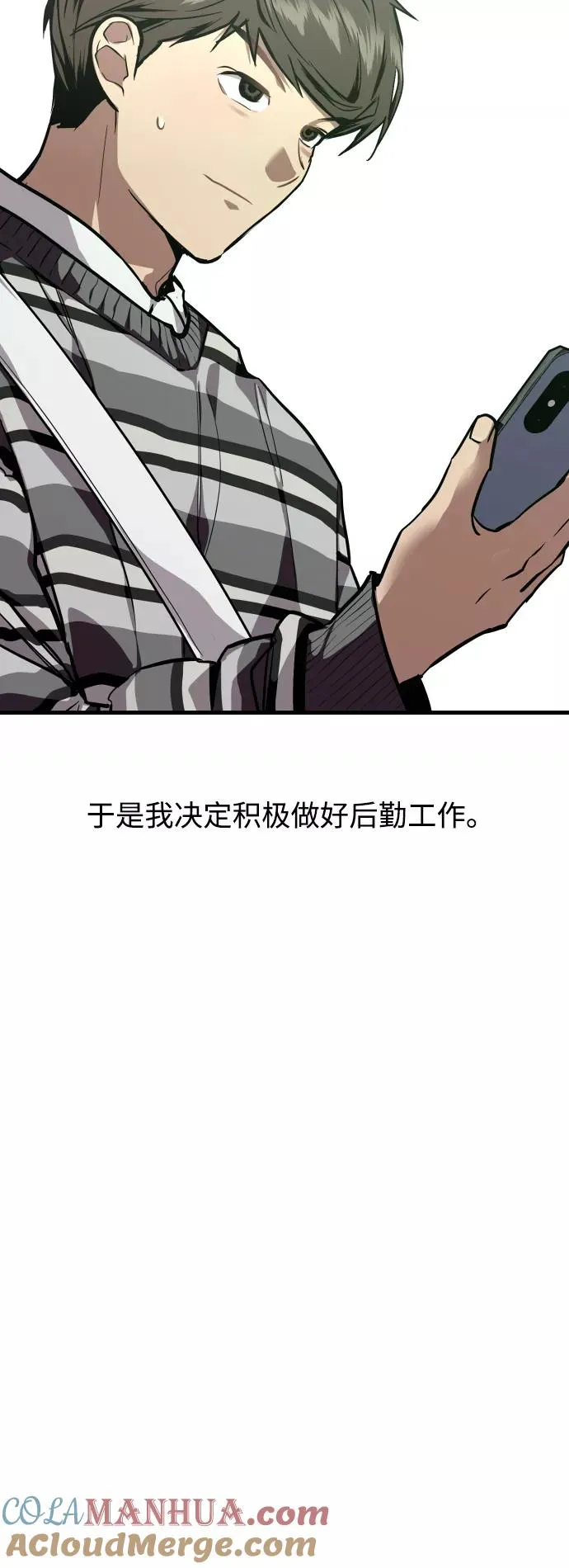 [第74话] 穿什么好呢36
