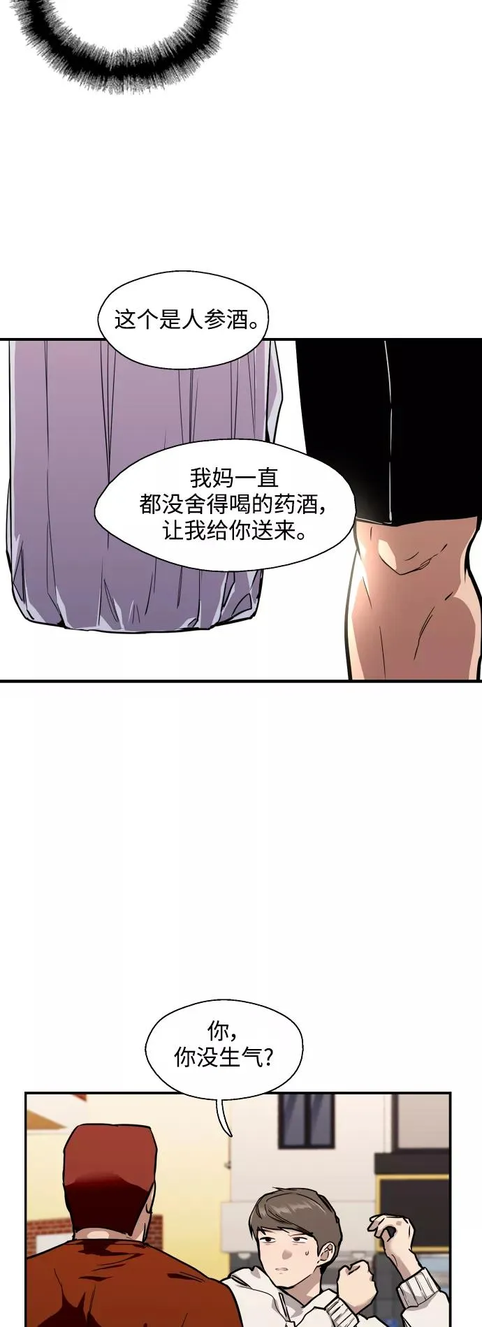 [第69话] 重新见到的世界（1）28