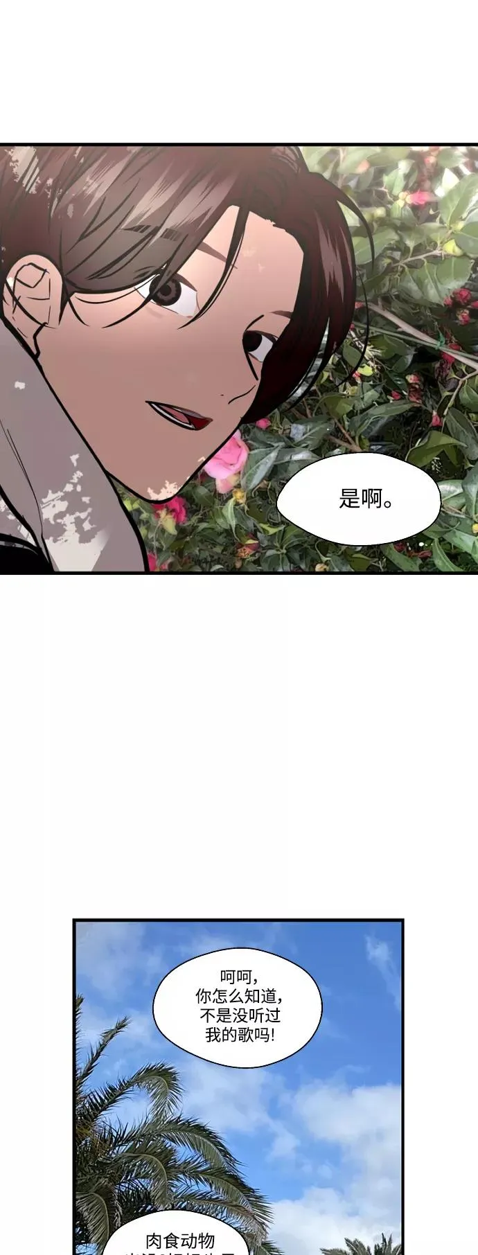 [第129话] 约会的最后一站11